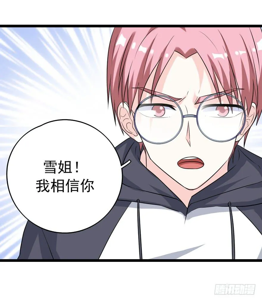 严重的错误 第46页