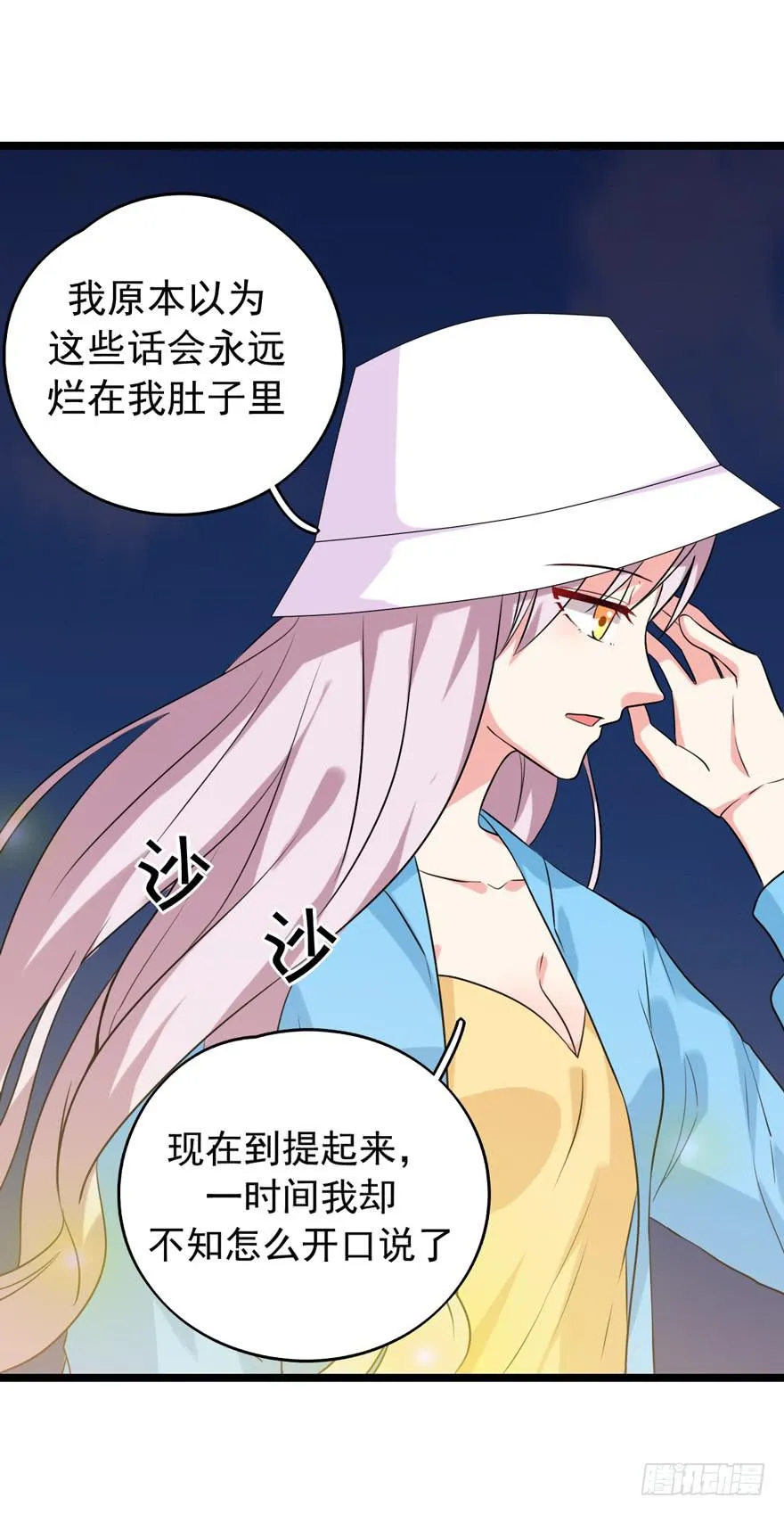 严重的错误 第48页