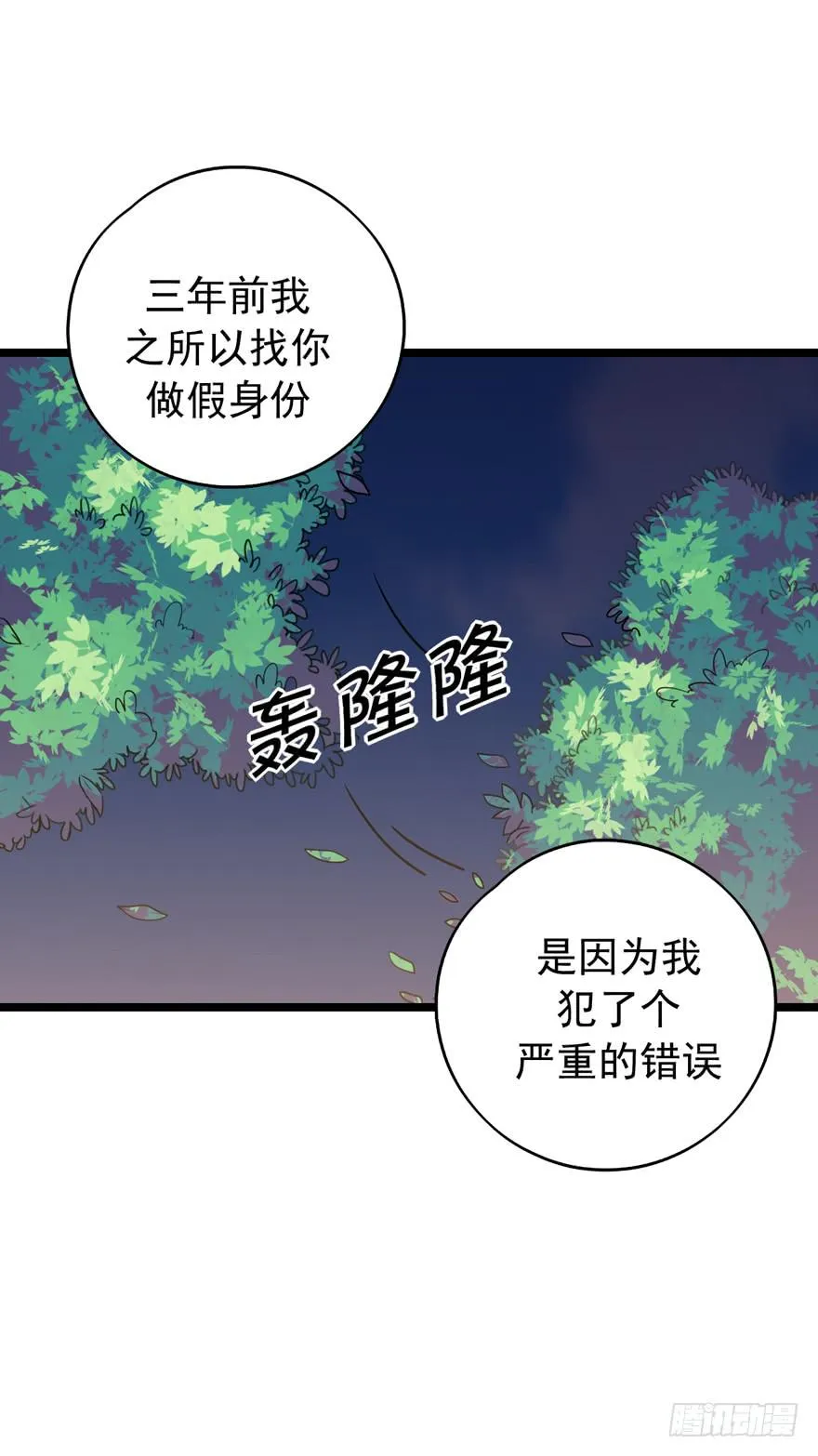 严重的错误 第49页
