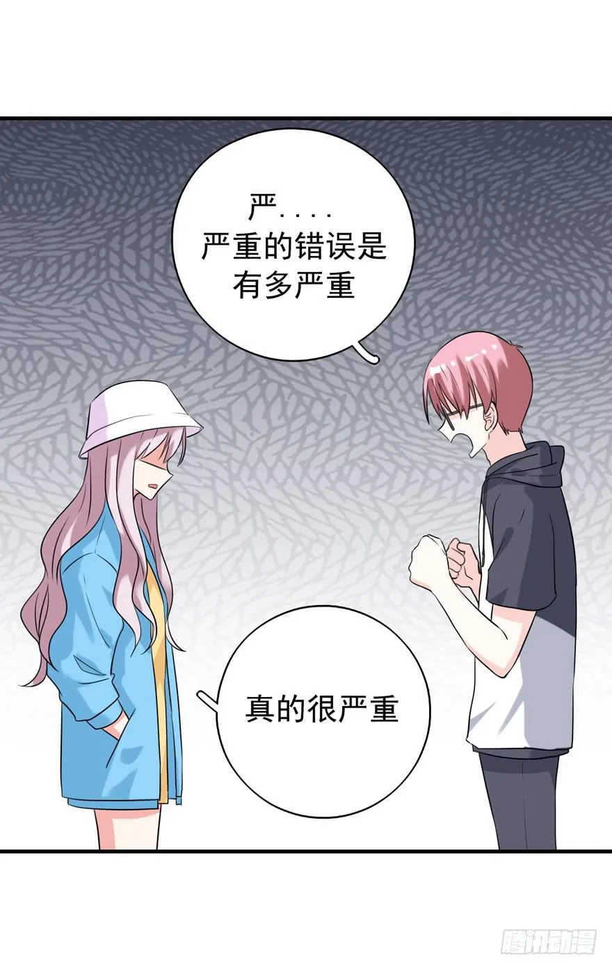 严重的错误 第50页