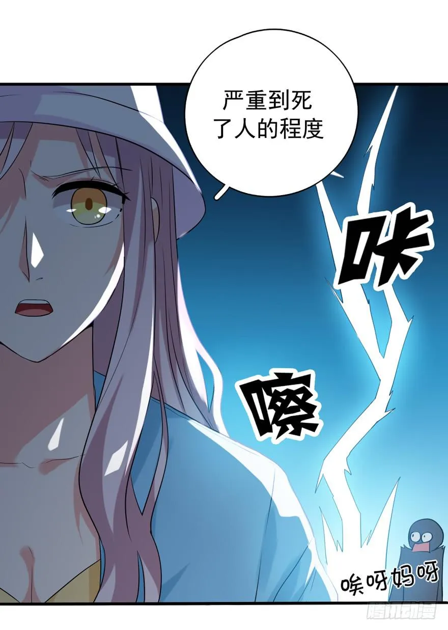 严重的错误 第51页