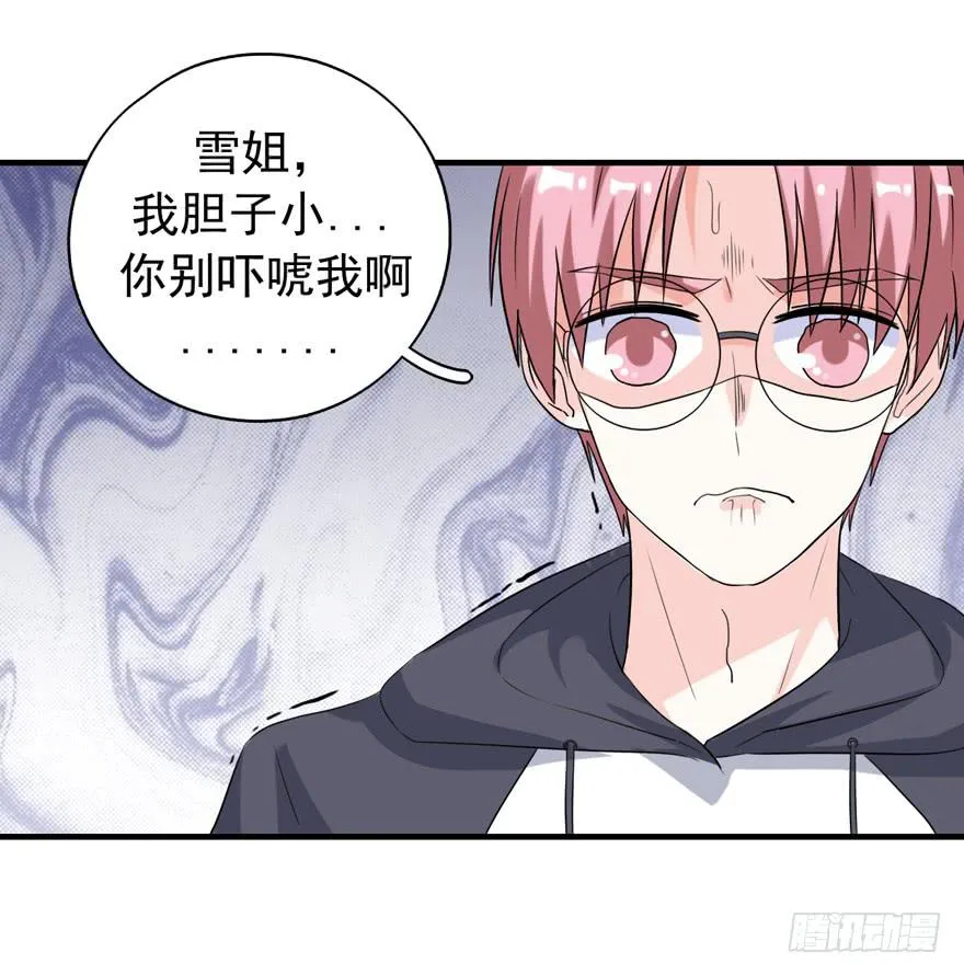严重的错误 第52页