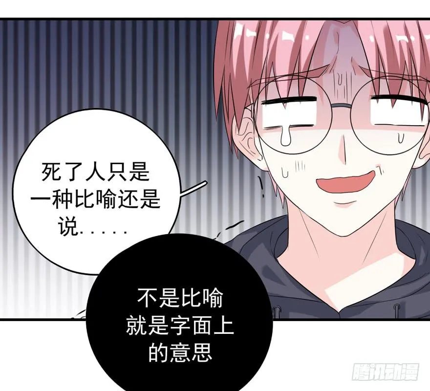严重的错误 第53页