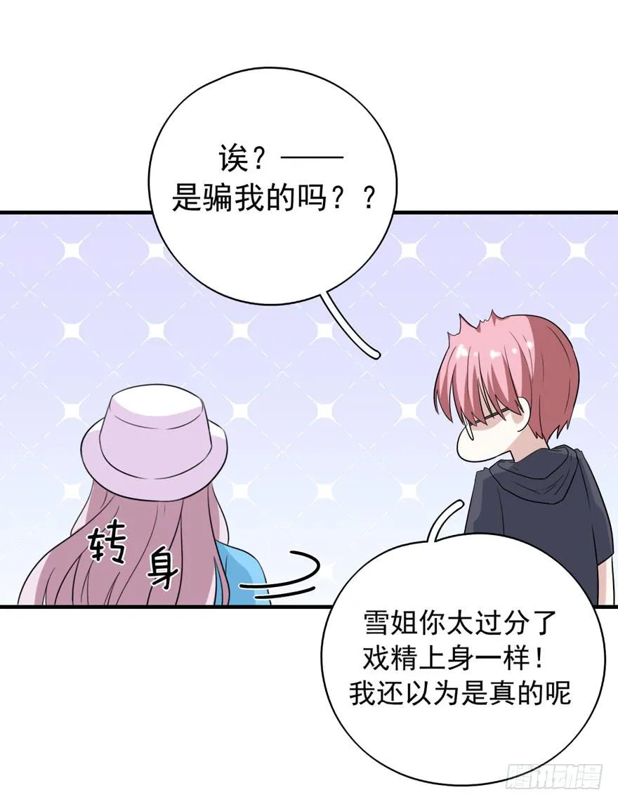 严重的错误 第58页
