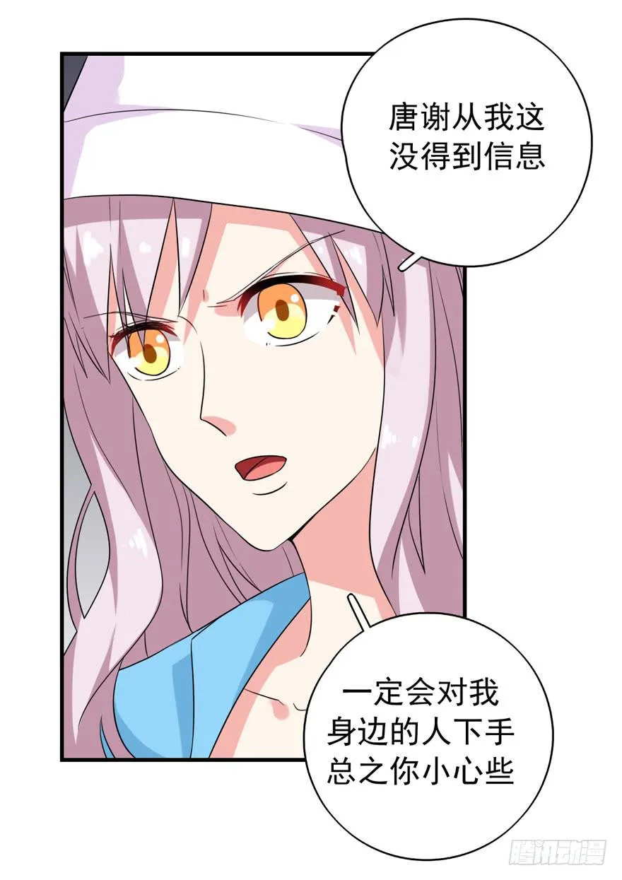 严重的错误 第60页