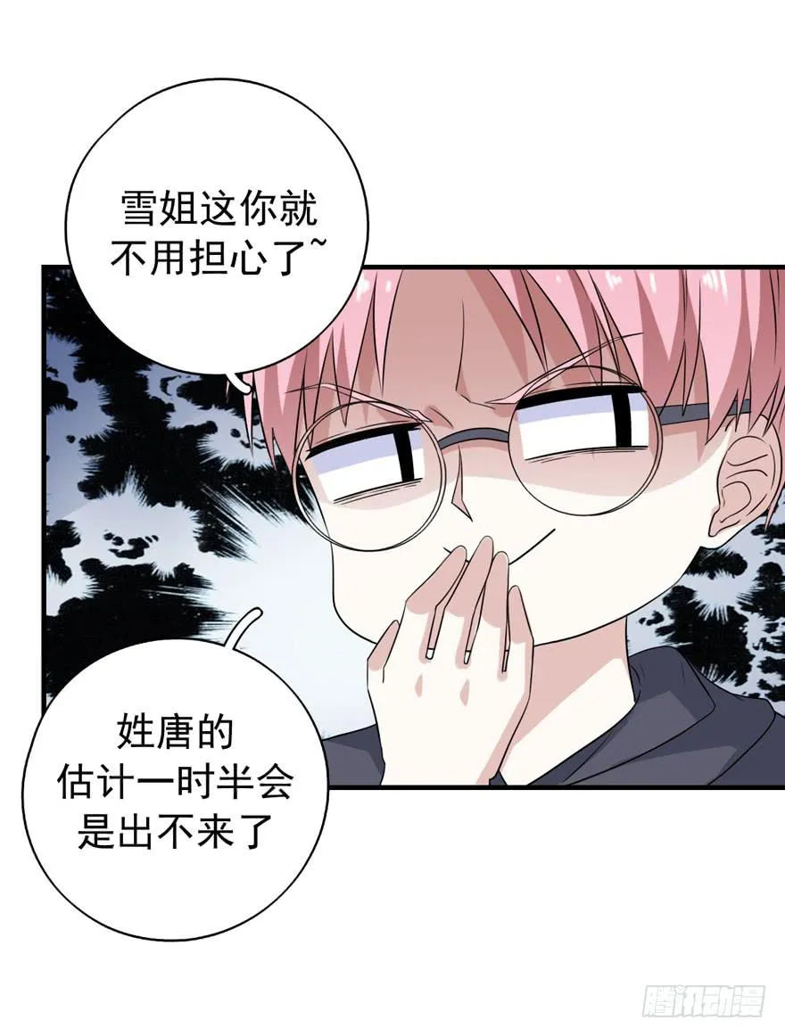严重的错误 第61页
