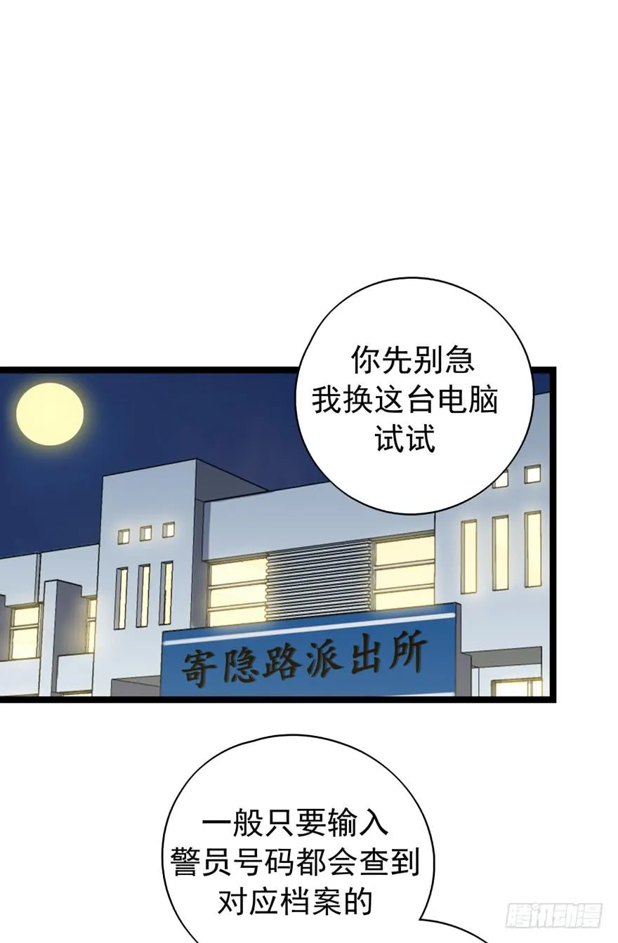 严重的错误 第63页