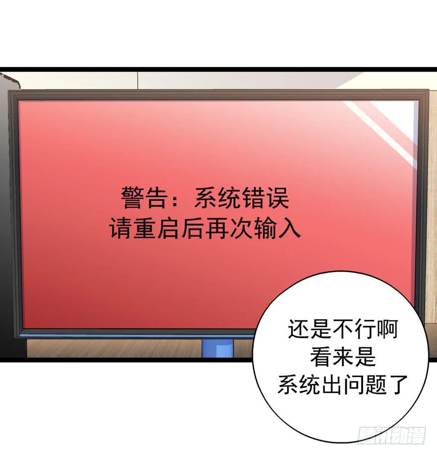 严重的错误 第65页