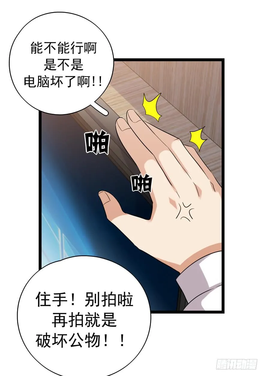 严重的错误 第66页