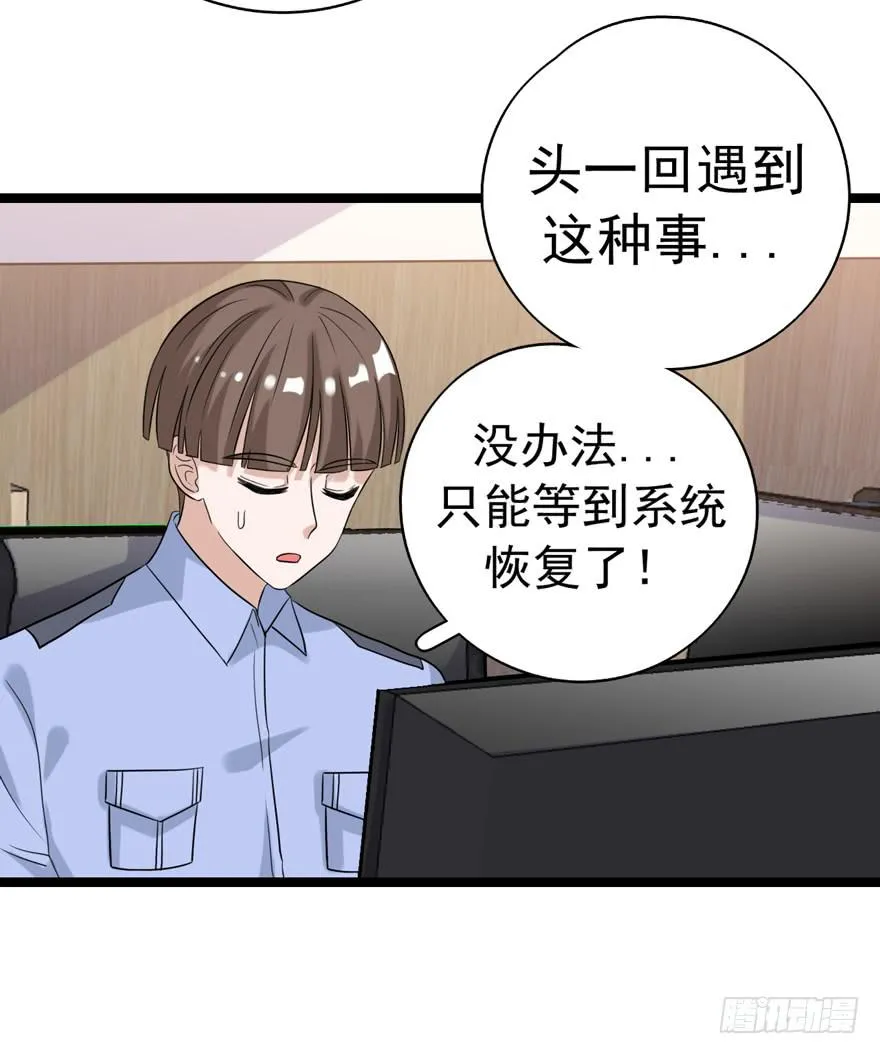 严重的错误 第67页