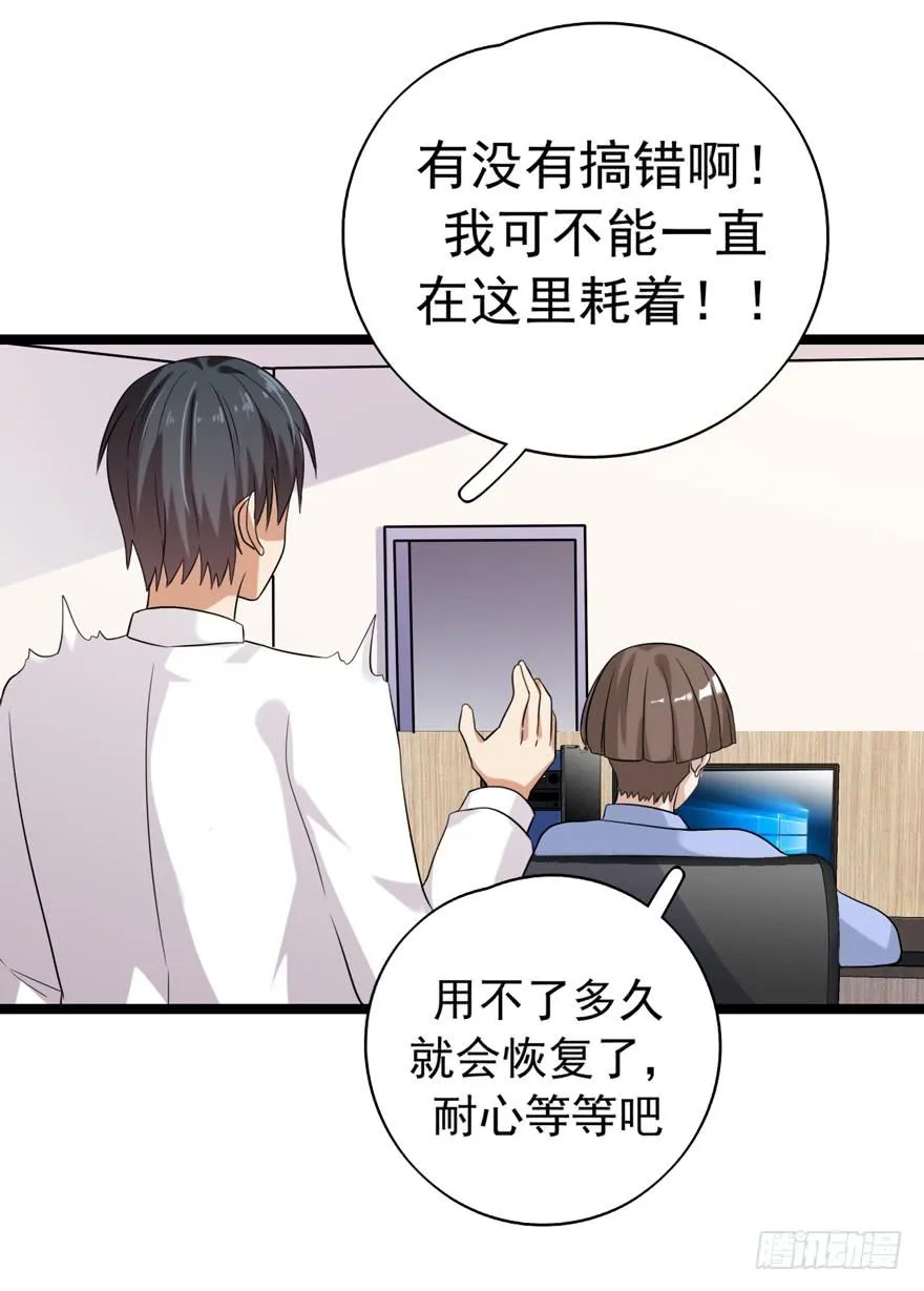 严重的错误 第68页
