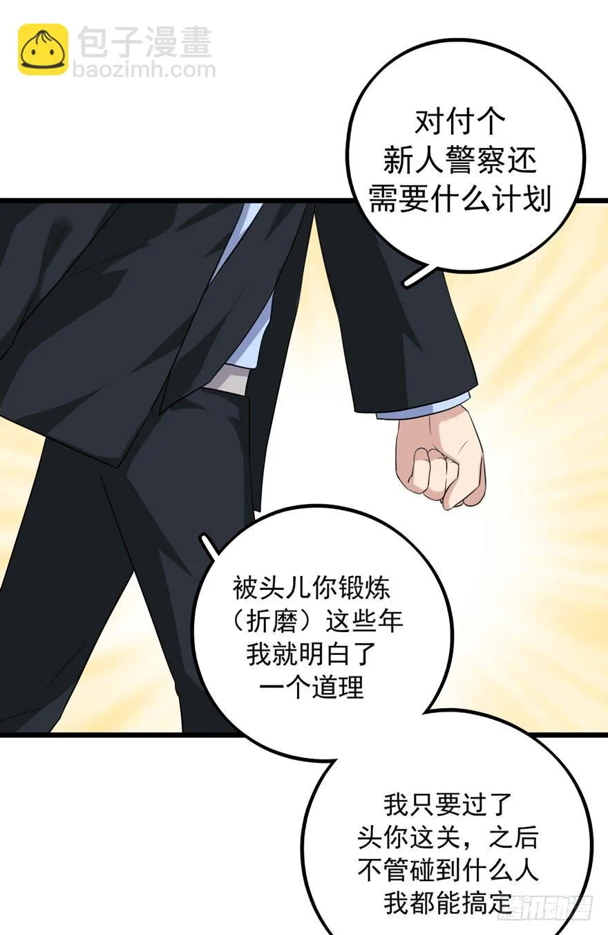 真的，假不了 第8页