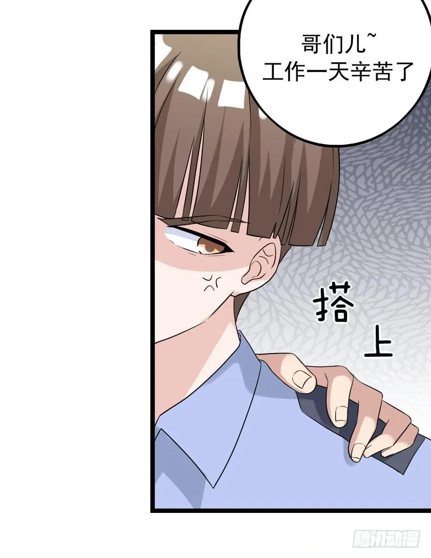 真的，假不了 第11页