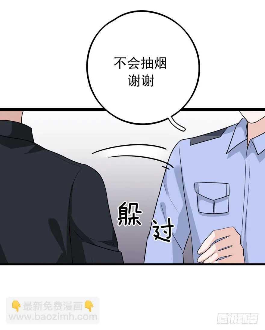 真的，假不了 第13页