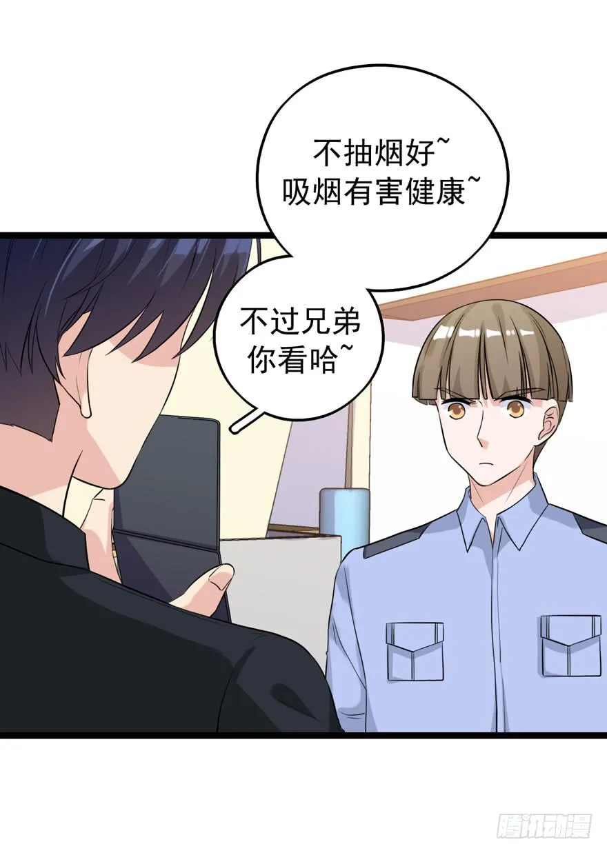 真的，假不了 第14页