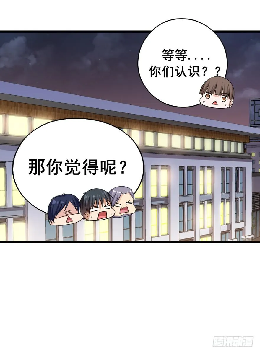 真的，假不了 第46页