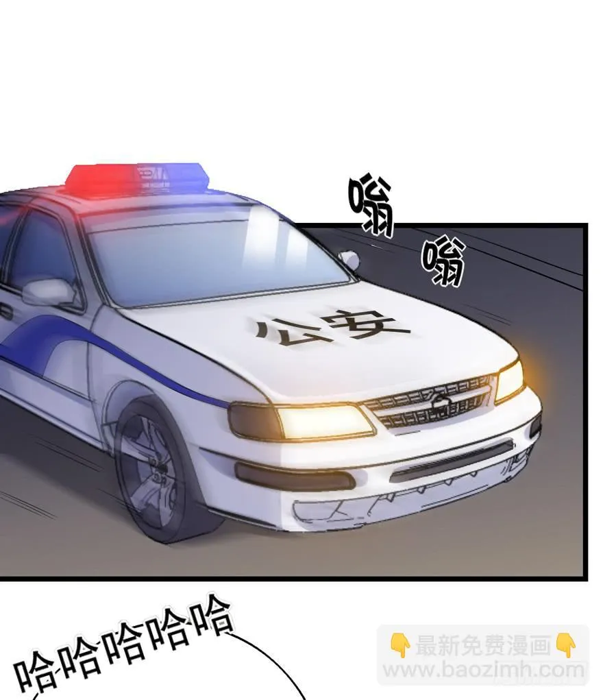真的，假不了 第47页