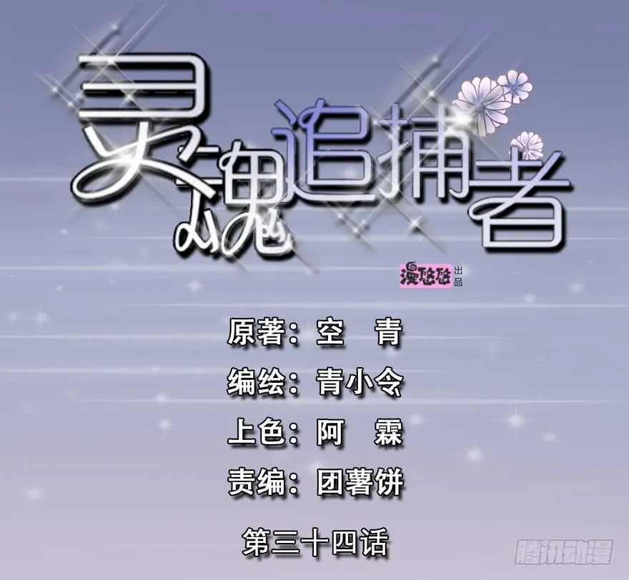 离间计 第2页