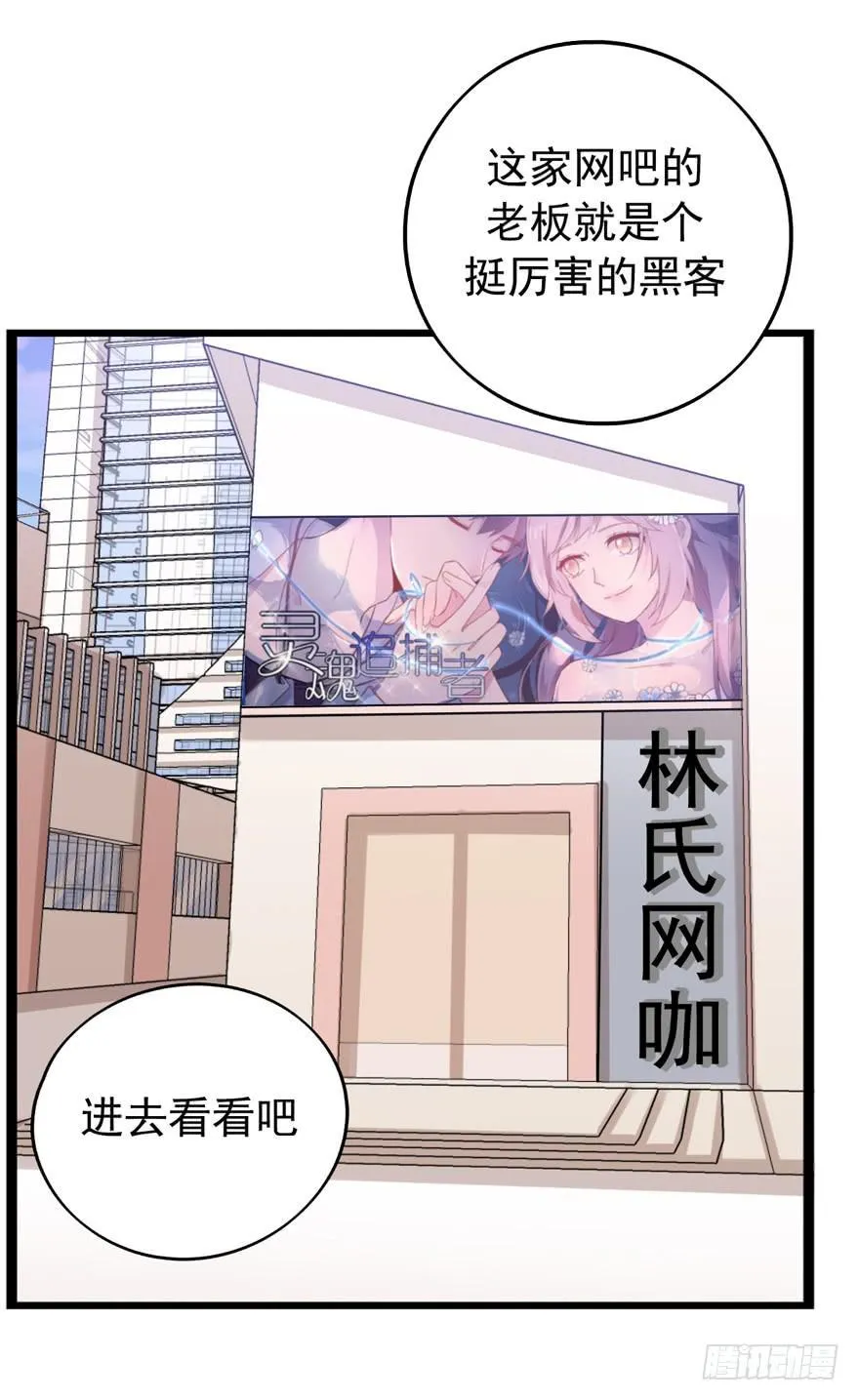 离间计 第4页