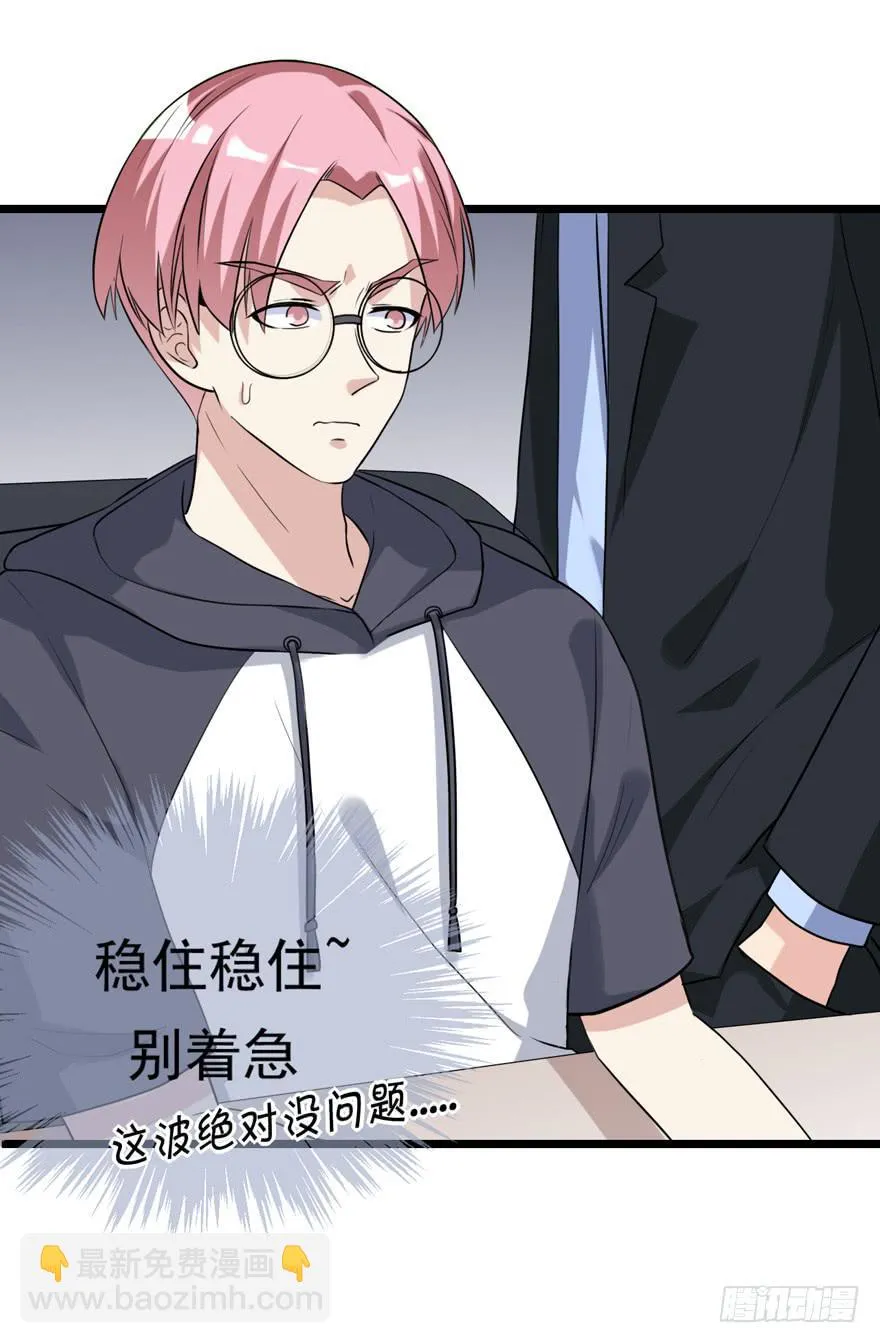 离间计 第8页