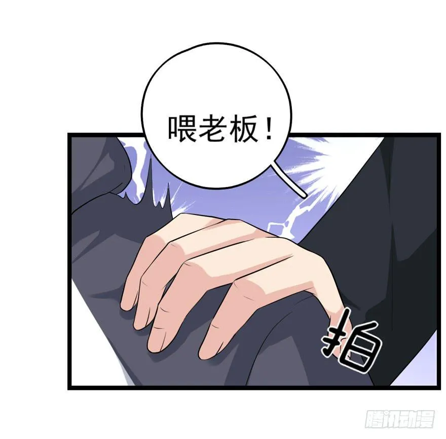 离间计 第9页