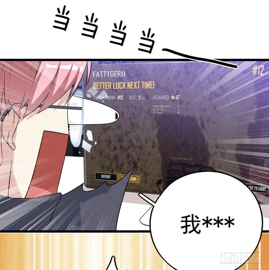 离间计 第11页