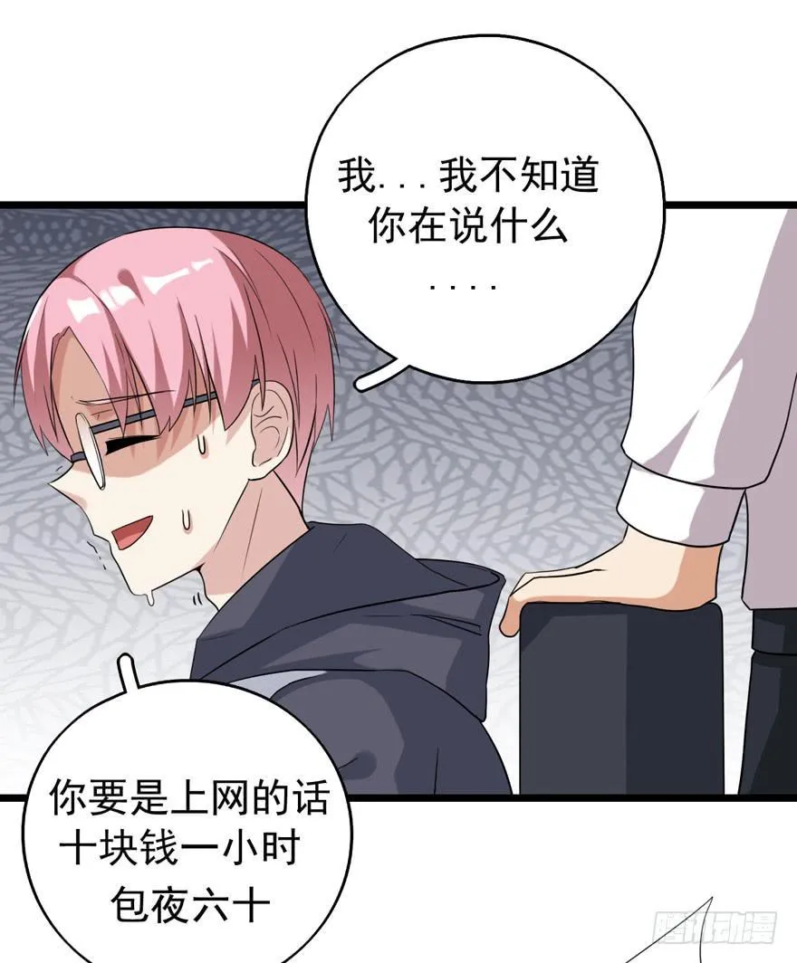 离间计 第15页