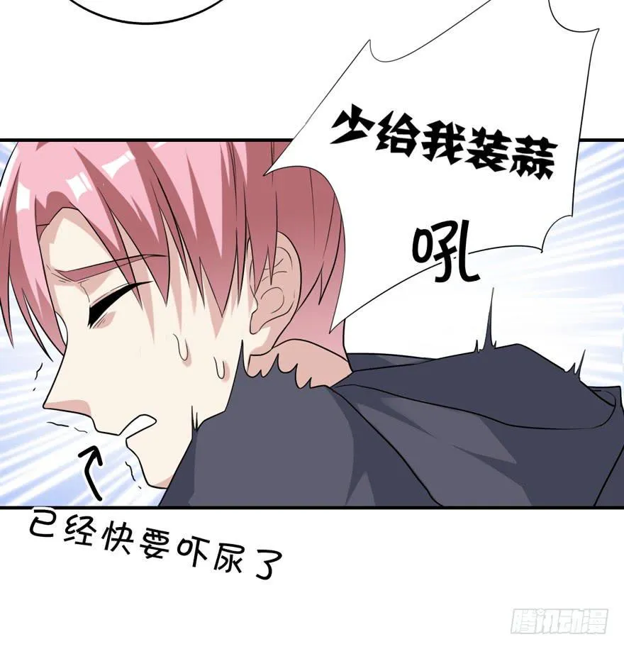 离间计 第16页