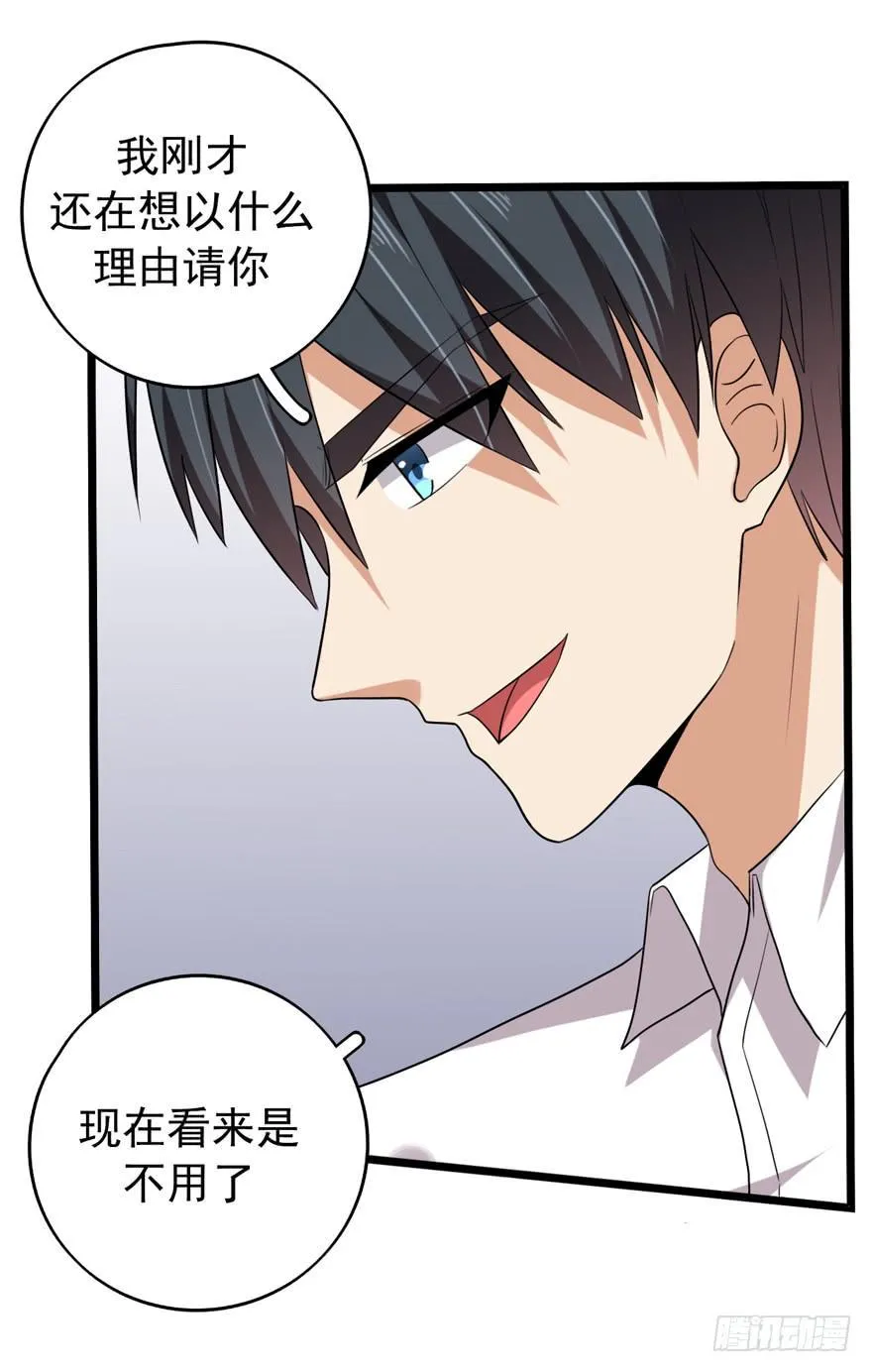 离间计 第17页