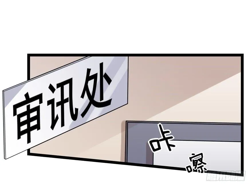 离间计 第21页