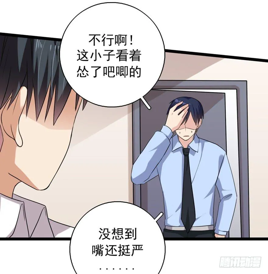离间计 第22页