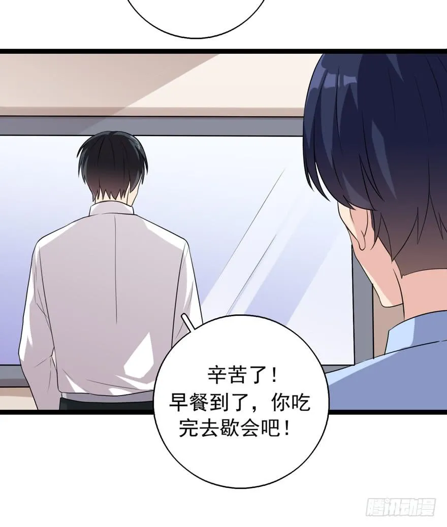 离间计 第23页