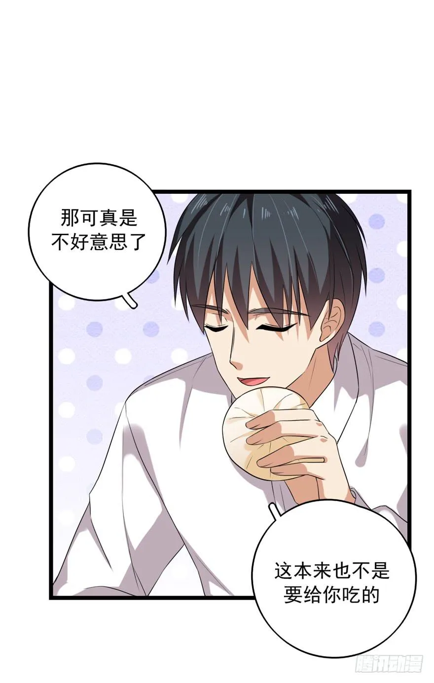 离间计 第33页