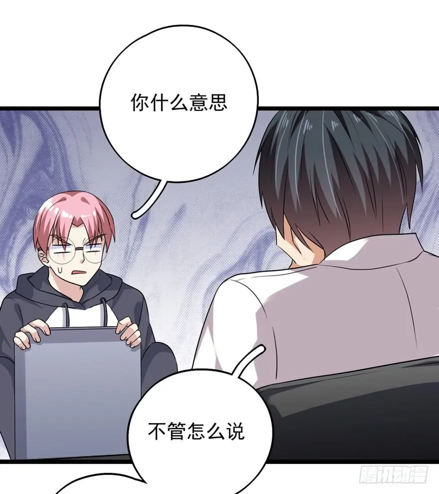 离间计 第38页