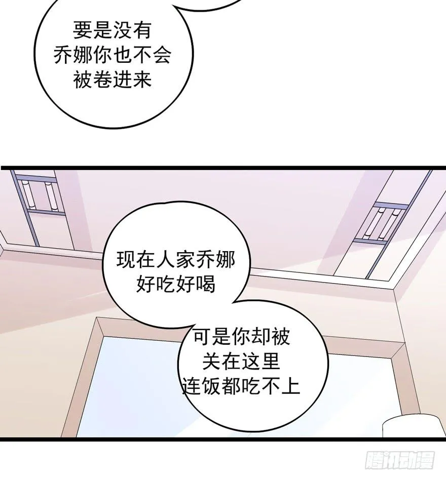 离间计 第39页