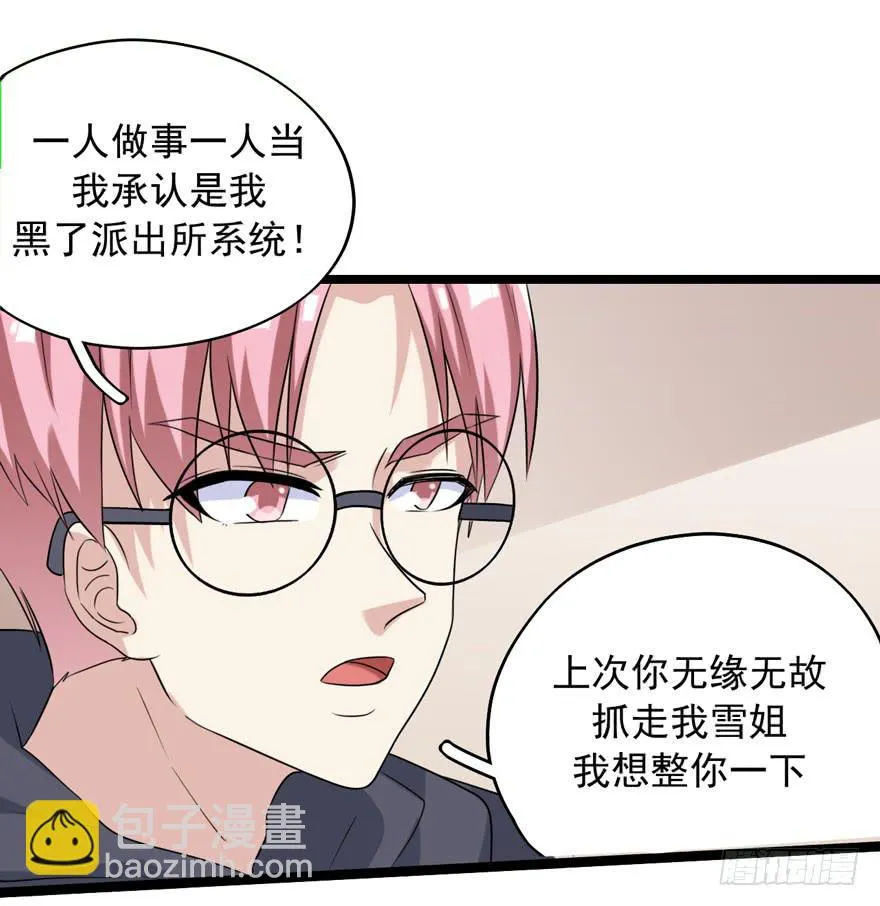 离间计 第41页
