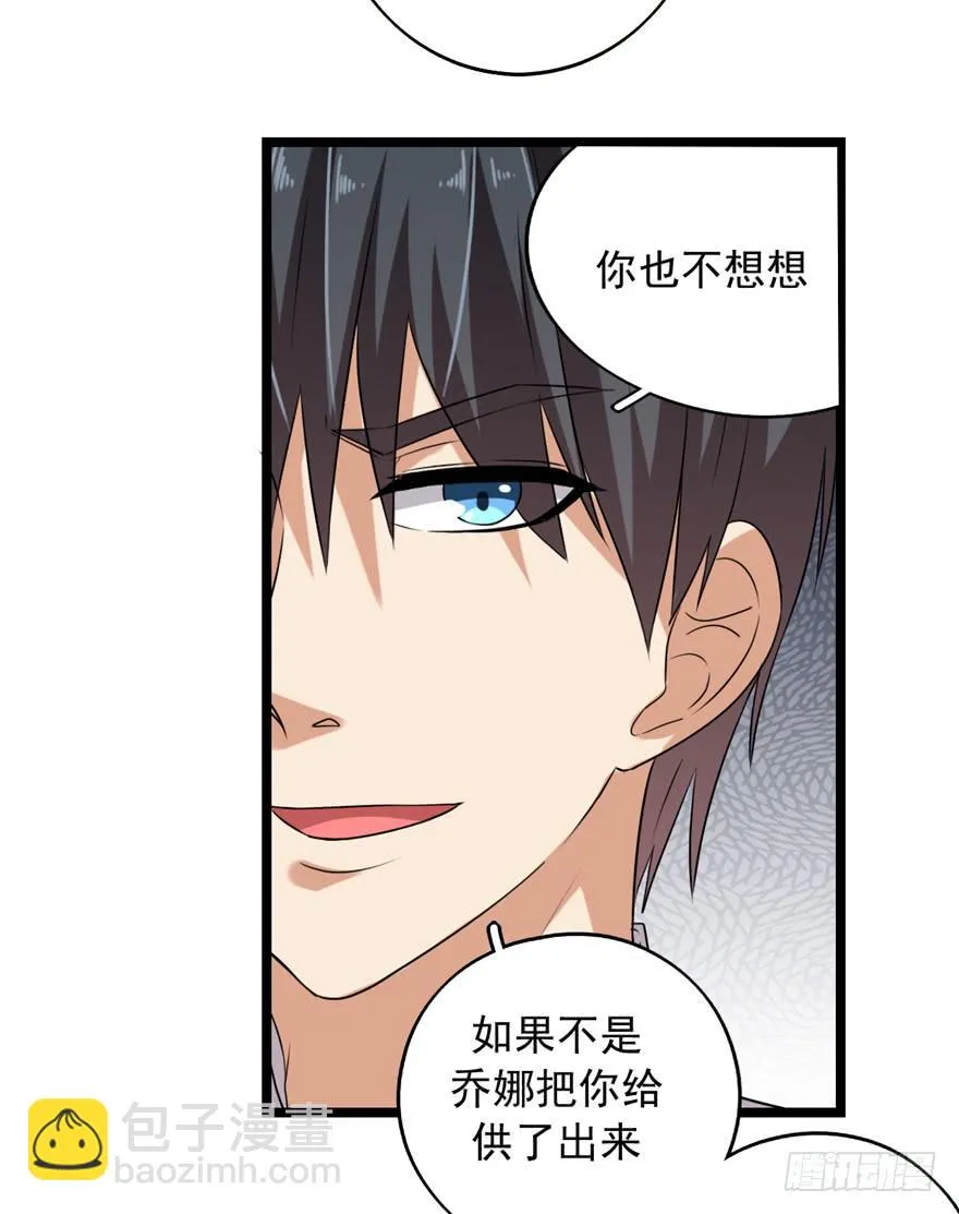 离间计 第43页
