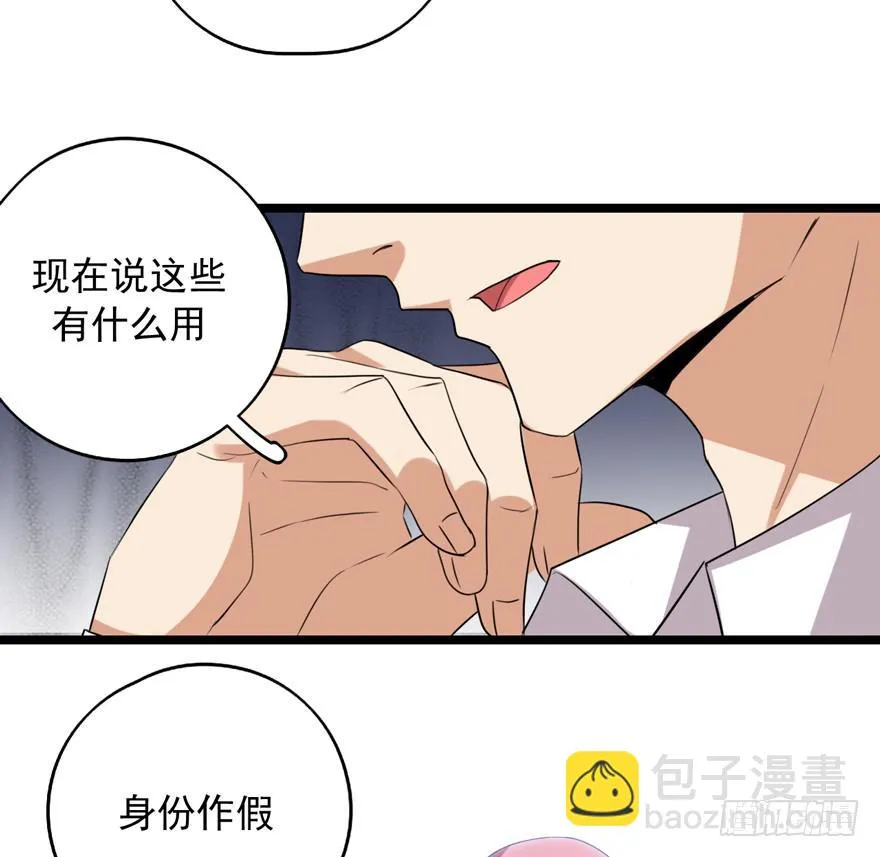 离间计 第47页