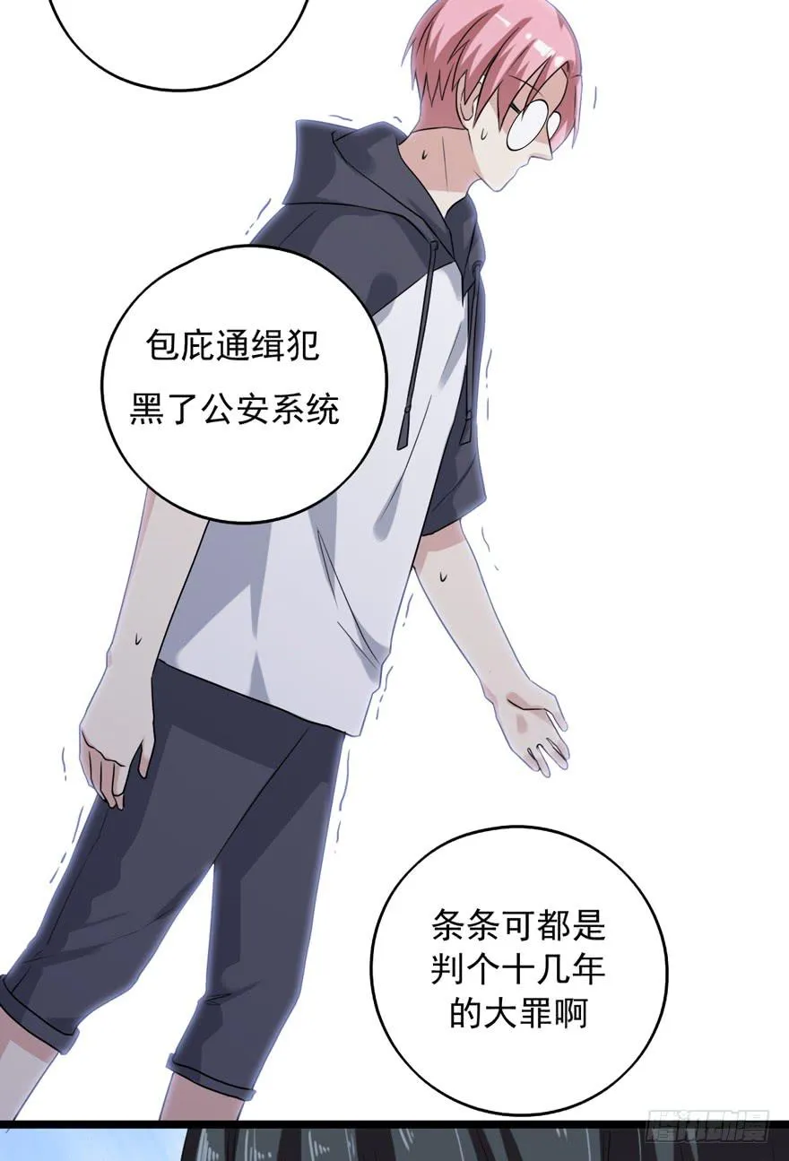 离间计 第48页