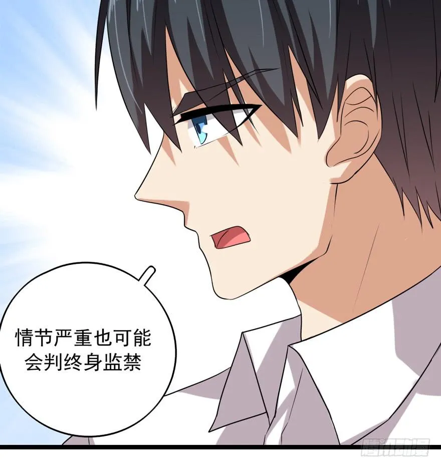 离间计 第49页