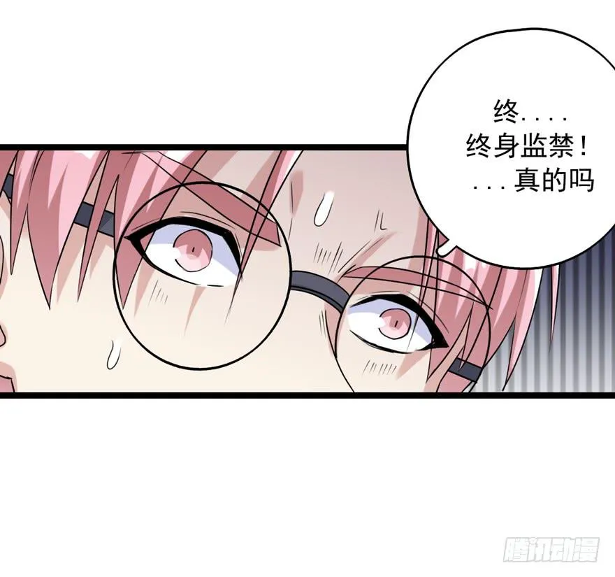 离间计 第50页
