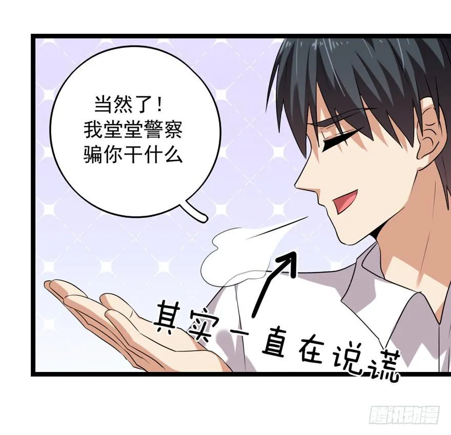 离间计 第51页