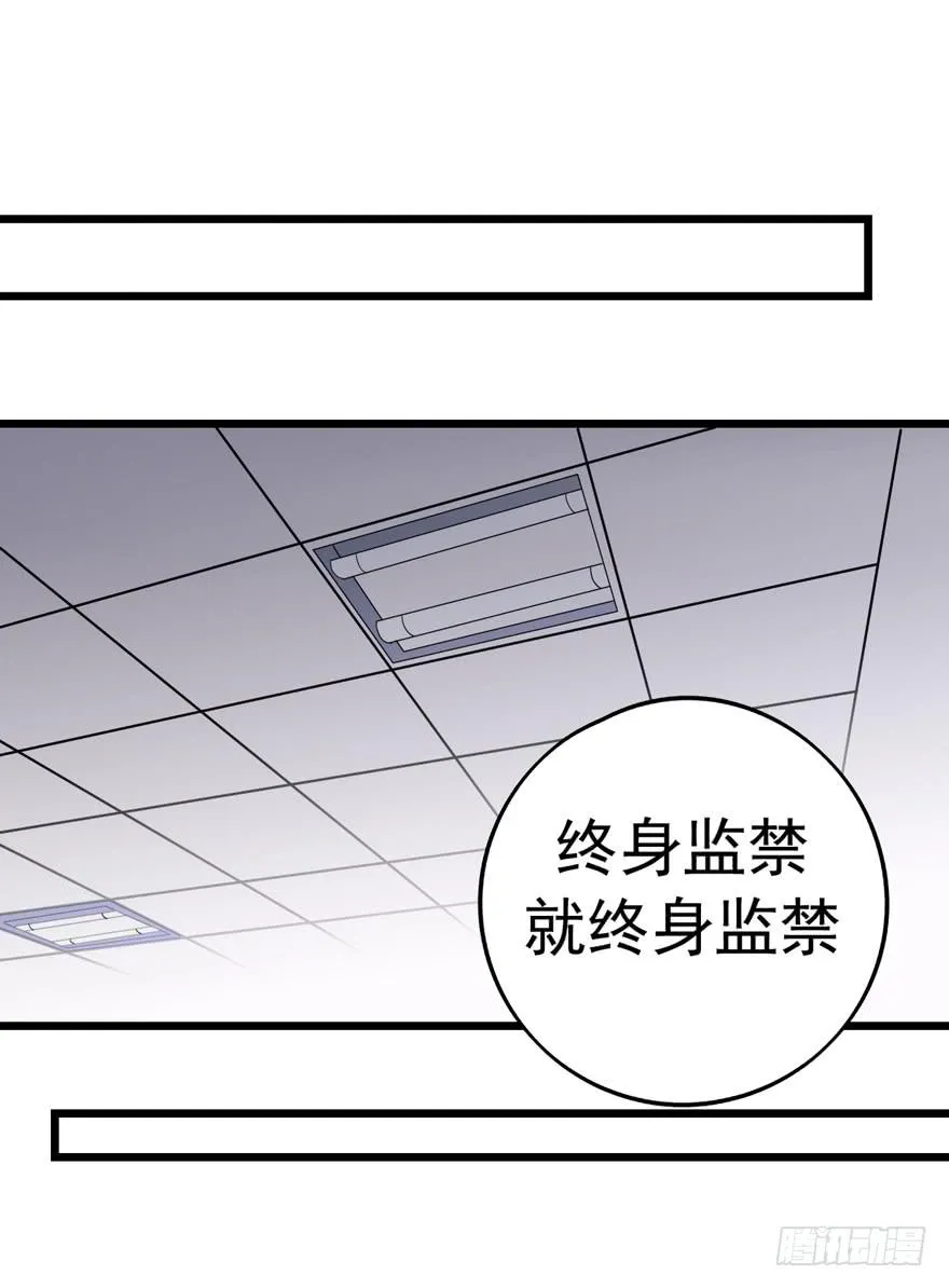 离间计 第56页