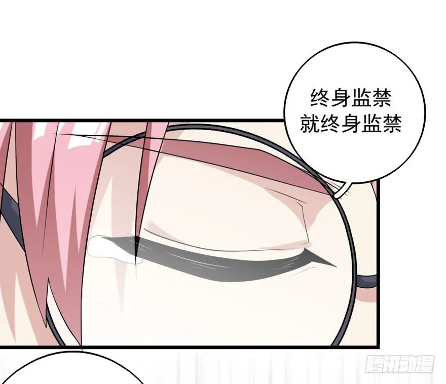 离间计 第58页