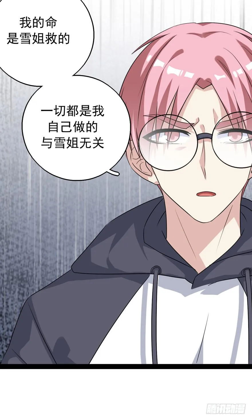 离间计 第59页