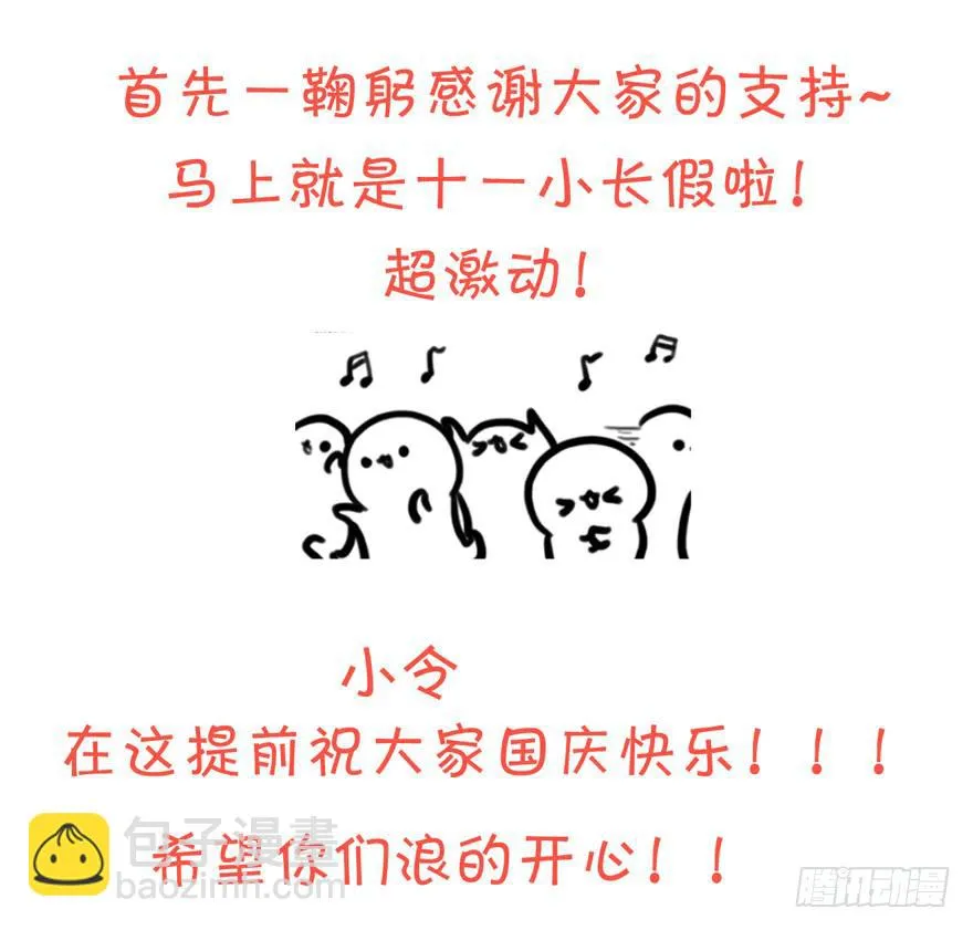 离间计 第61页