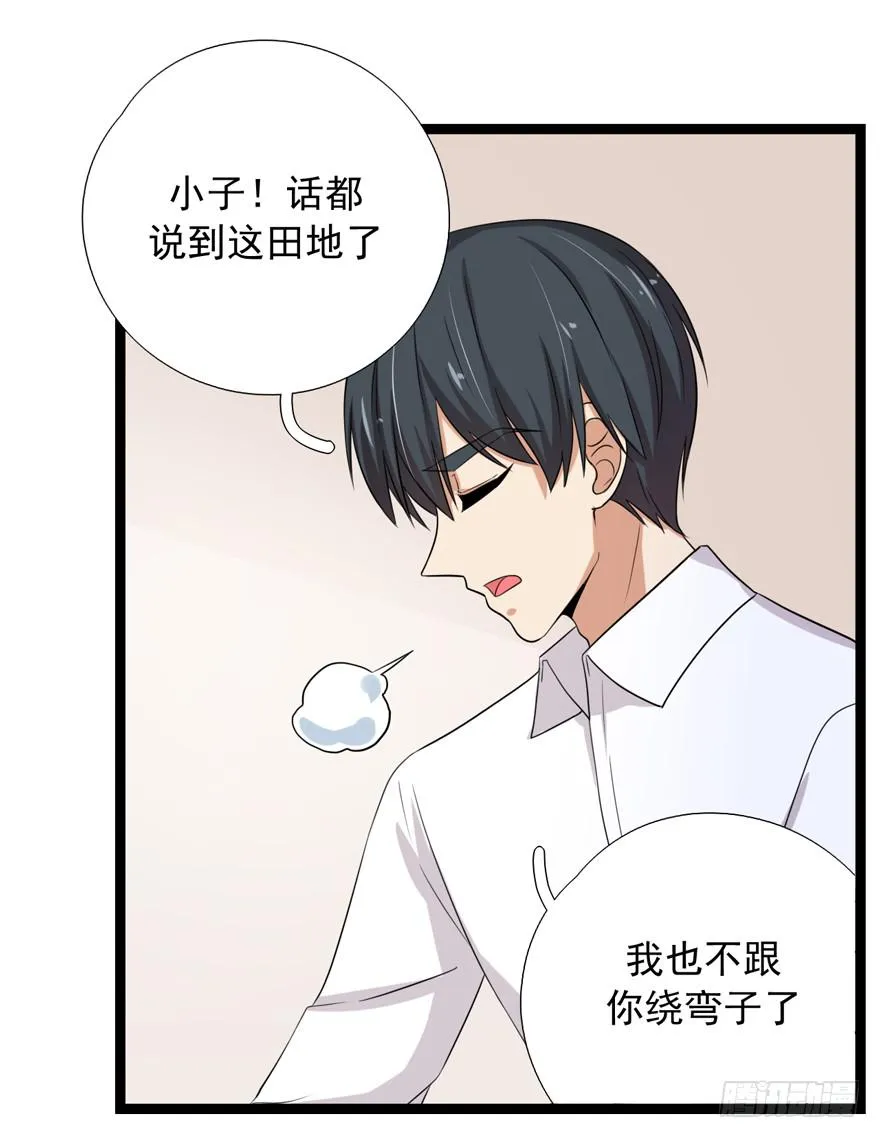 作战计划 第24页
