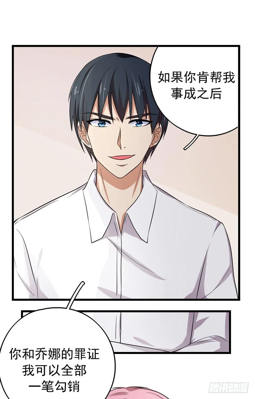 作战计划 第33页