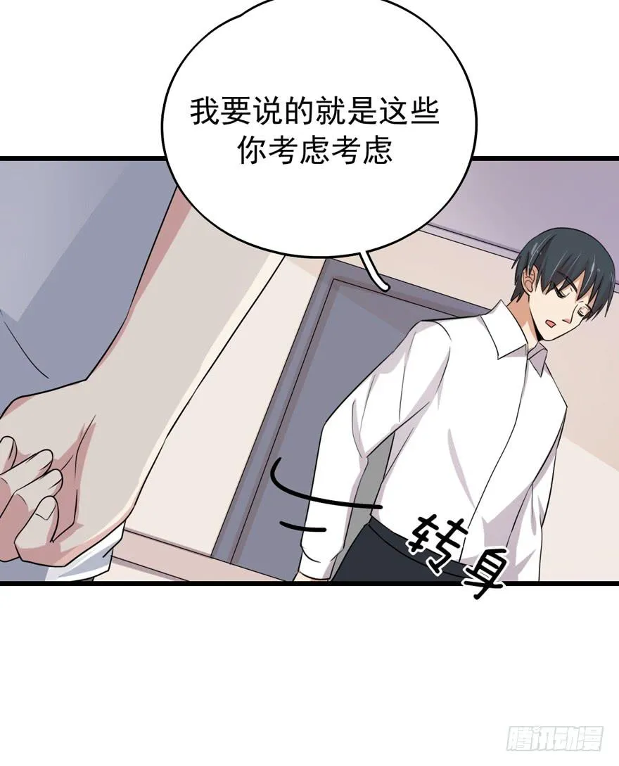 作战计划 第35页