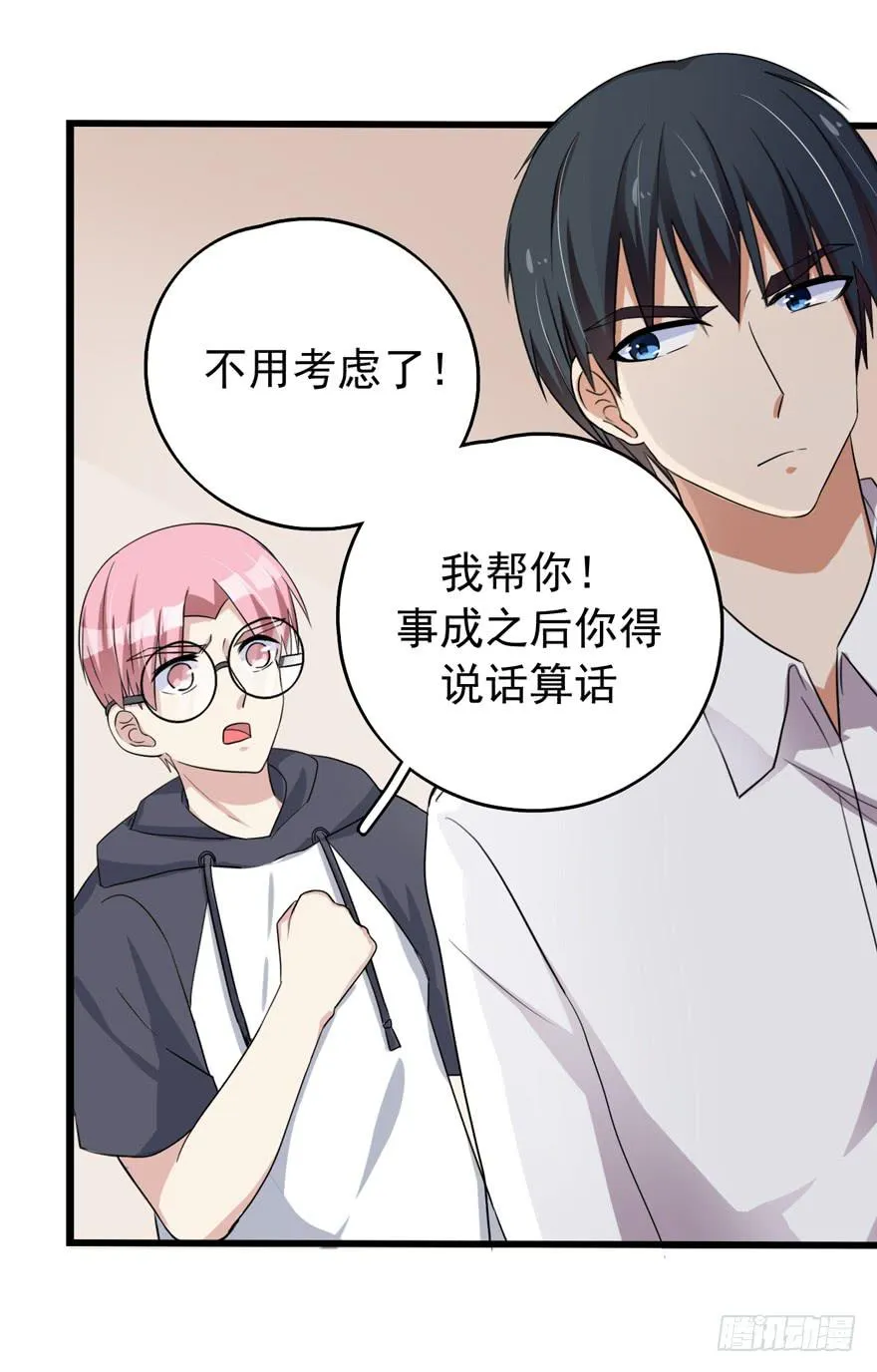 作战计划 第38页